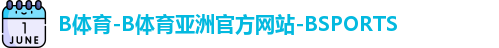bsport体育